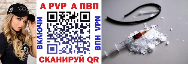 APVP VHQ  мега зеркало  Шелехов 