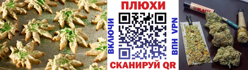 Canna-Cookies конопля Шелехов