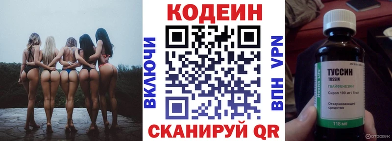 OMG онион  Шелехов  Кодеин Purple Drank  где продают  