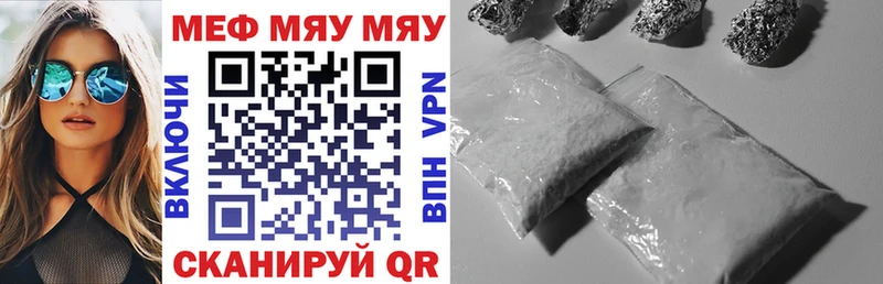 Мефедрон кристаллы  Шелехов 
