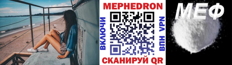 Меф кристаллы Шелехов