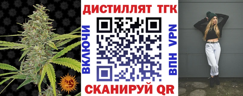 ТГК гашишное масло  Шелехов 